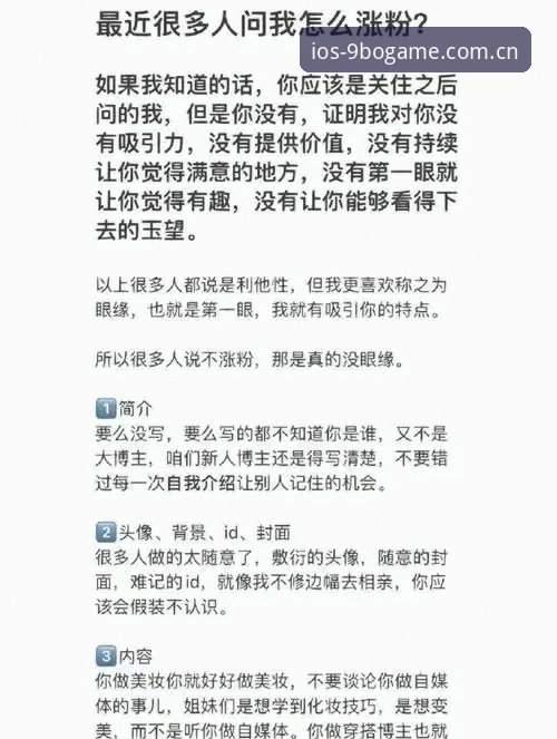 9博体育登录全流程深度解析:新手入门指南与实用技巧